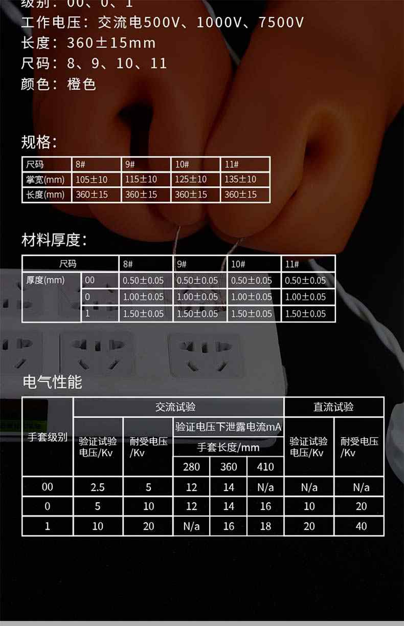雪蓮1級7500V橙色天然乳膠絕緣工業(yè)手套3.jpg