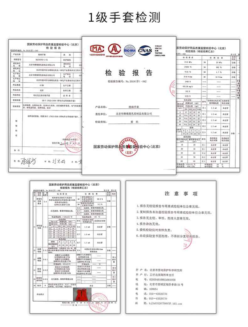 雪蓮1級7500V橙色天然乳膠絕緣工業(yè)手套11.jpg