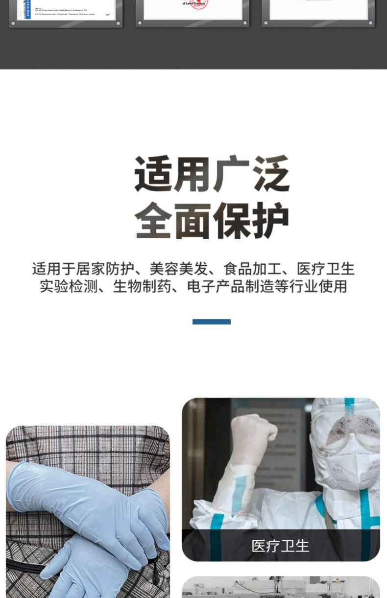 雪蓮JC-002藍(lán)色丁腈光里麻面一次性檢查手套4.jpg