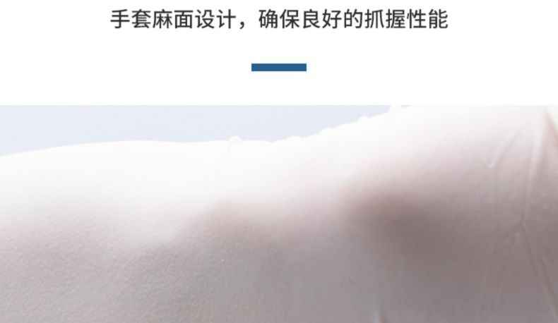 雪蓮JC-002藍(lán)色丁腈光里麻面一次性檢查手套7.jpg