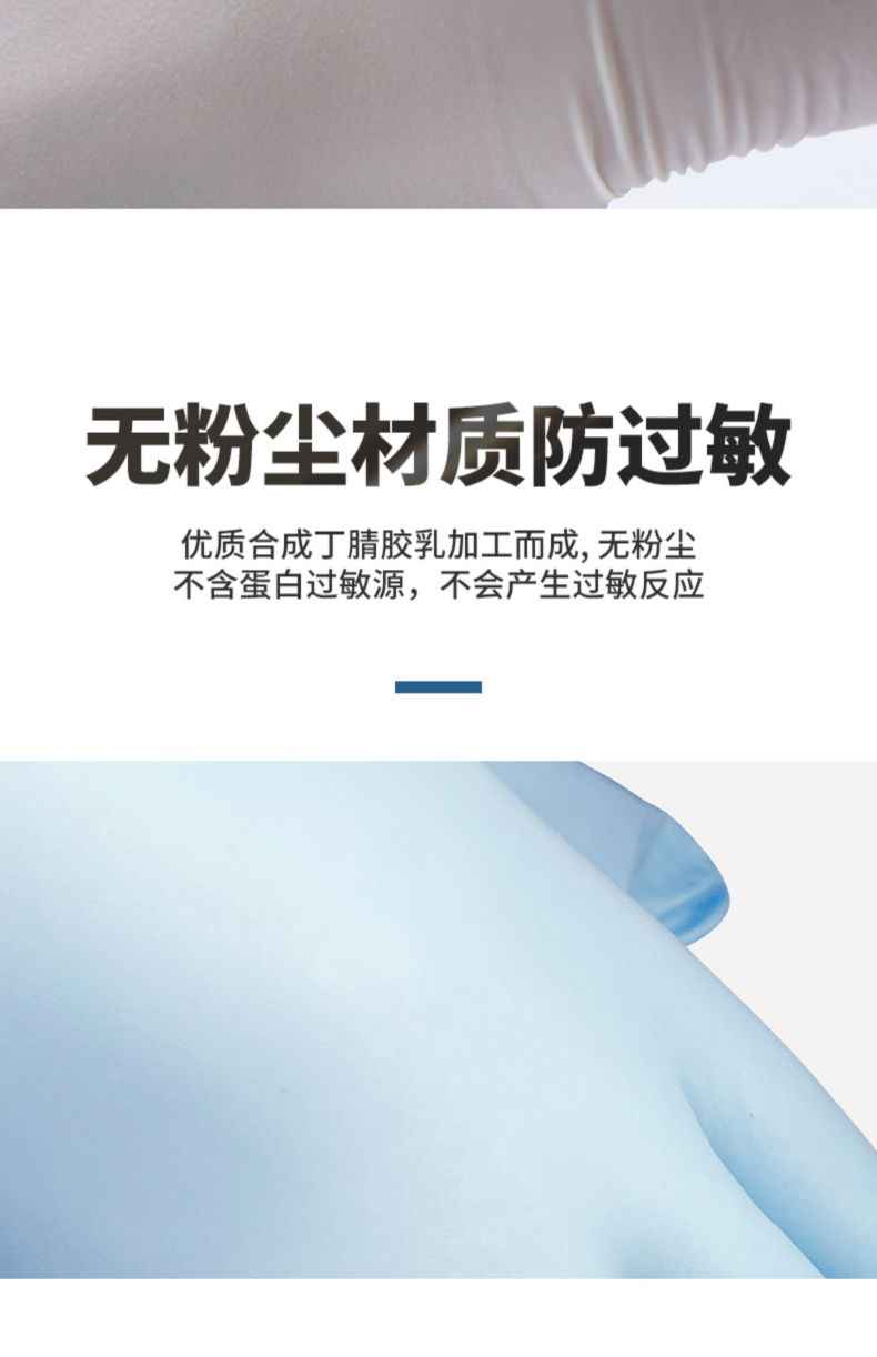 雪蓮JC-002藍(lán)色丁腈光里麻面一次性檢查手套8.jpg