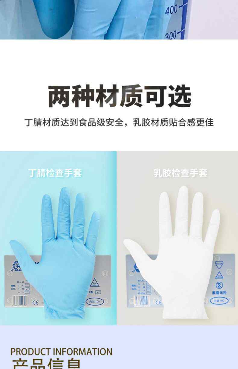 雪蓮JC-002藍(lán)色丁腈光里麻面一次性檢查手套12.jpg