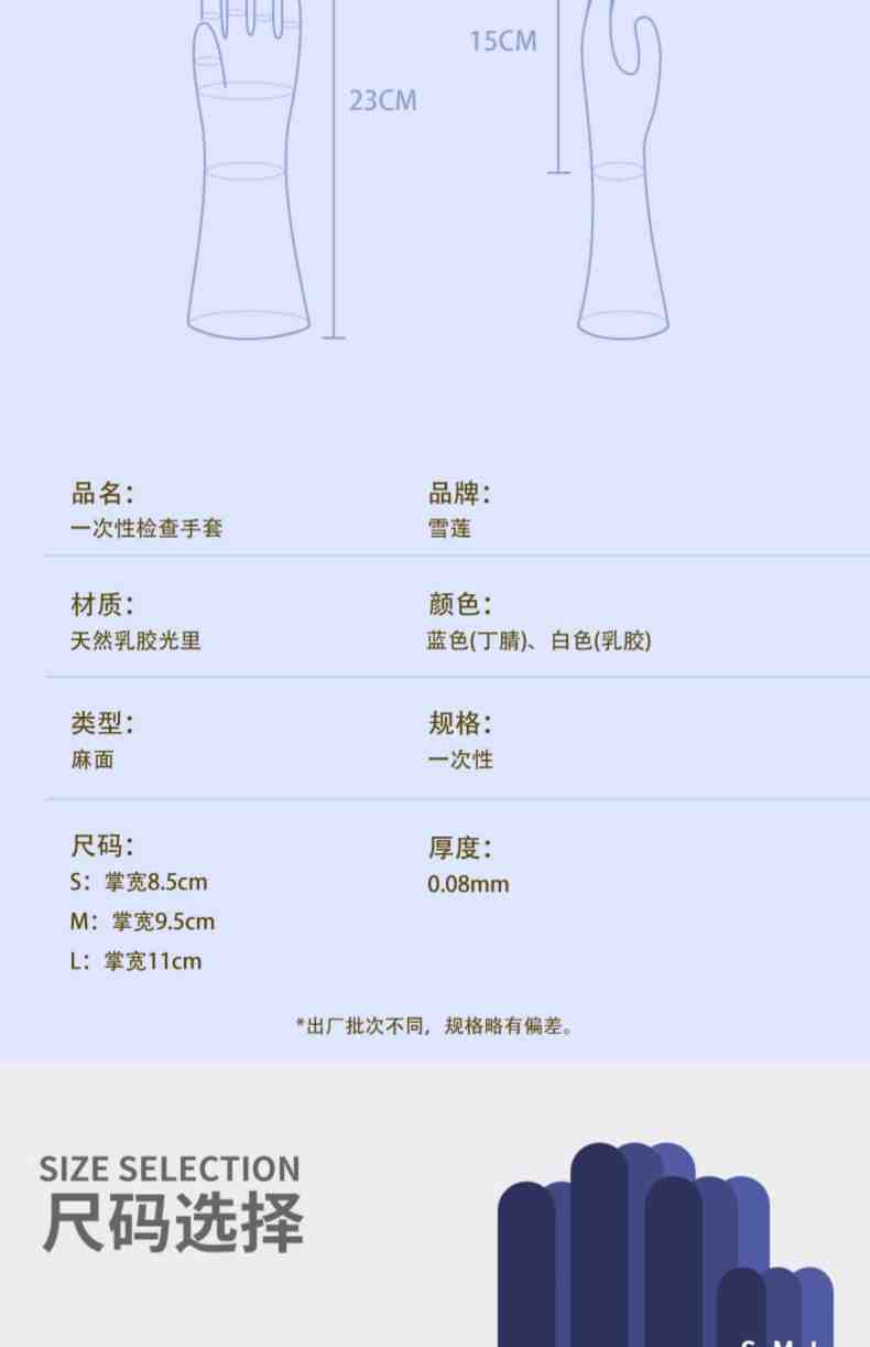 雪蓮JC-002藍(lán)色丁腈光里麻面一次性檢查手套14.jpg