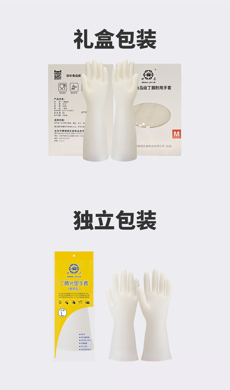 雪蓮11032丁腈乳膠食品級(jí)防滑鉆石紋手套16.jpg