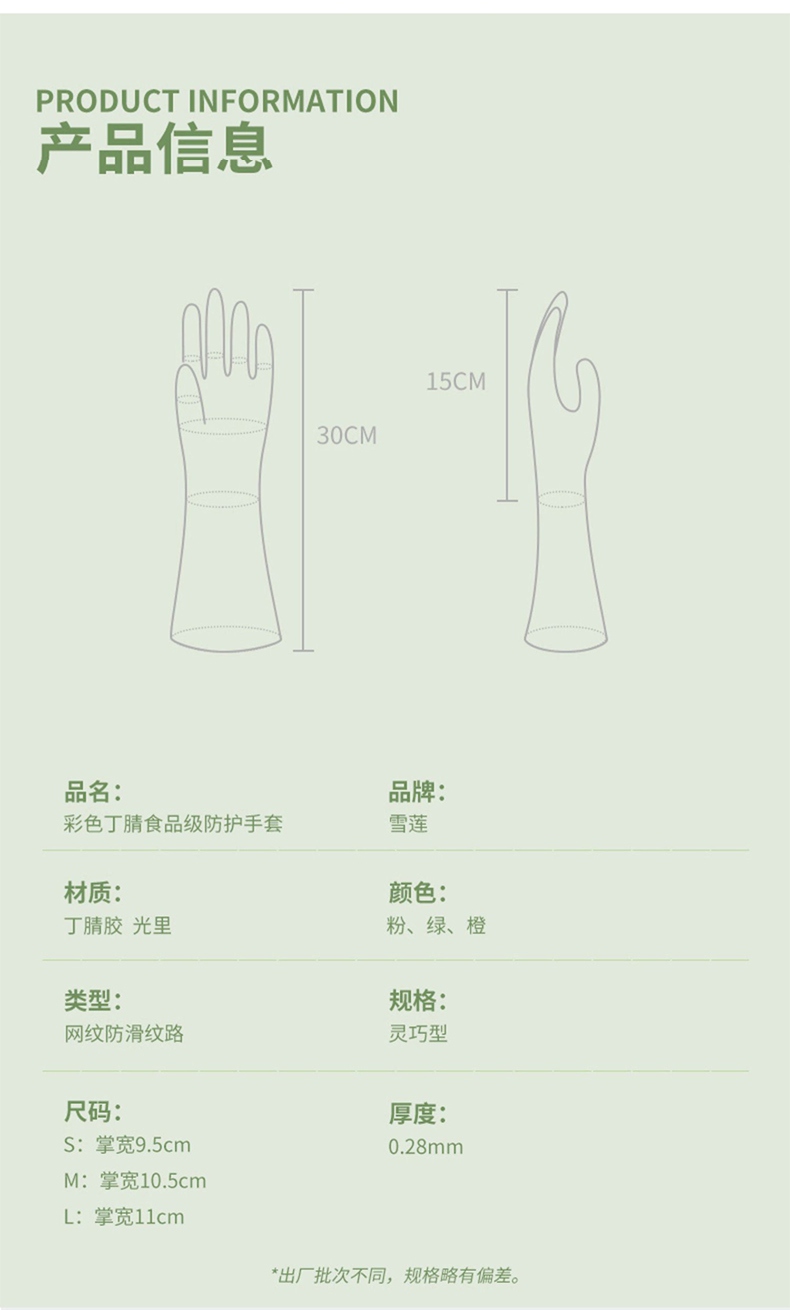雪蓮BR-002丁腈橡膠光里食品級網紋防滑防護手套5.jpg