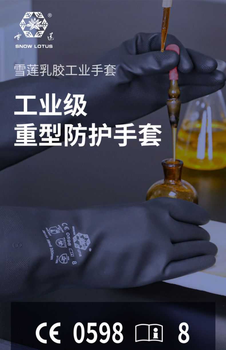 雪蓮20131OR橘色天然乳膠絨里鉆石紋工業(yè)防化手套1.jpg