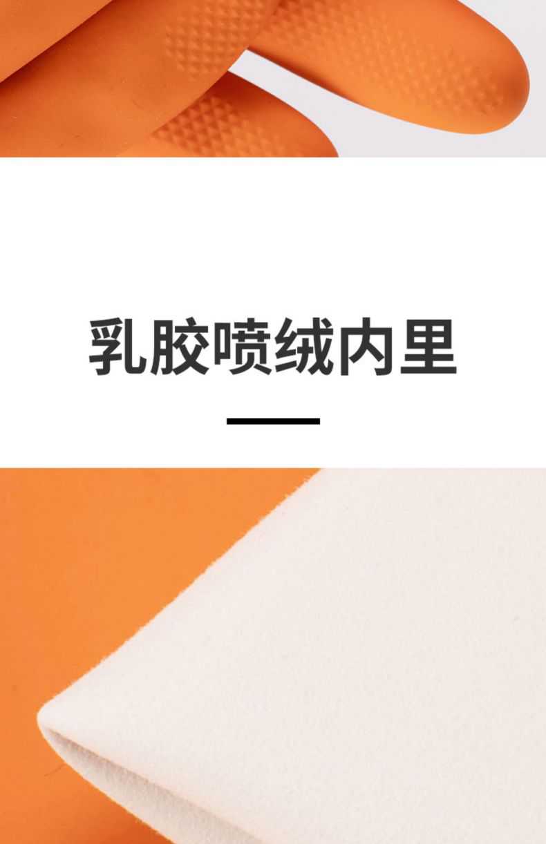 雪蓮20131OR橘色天然乳膠絨里鉆石紋工業(yè)防化手套8.jpg