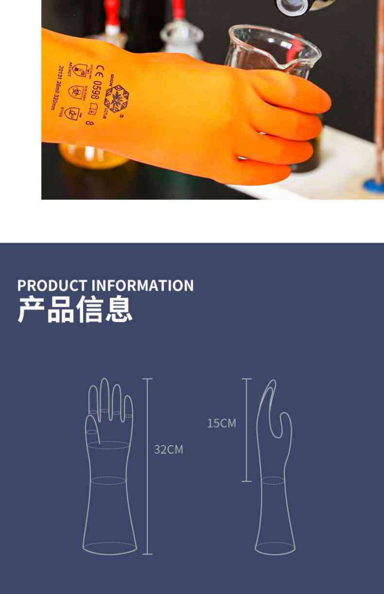 雪蓮20131OR橘色天然乳膠絨里鉆石紋工業(yè)防化手套11.jpg