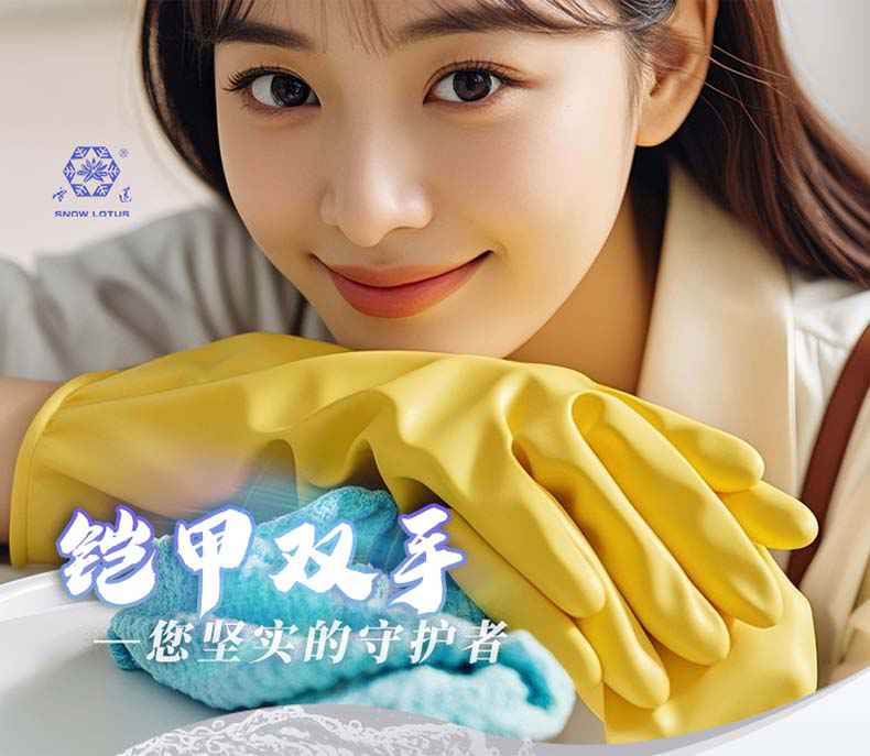 雪蓮618N丁腈牛筋手套1.jpg
