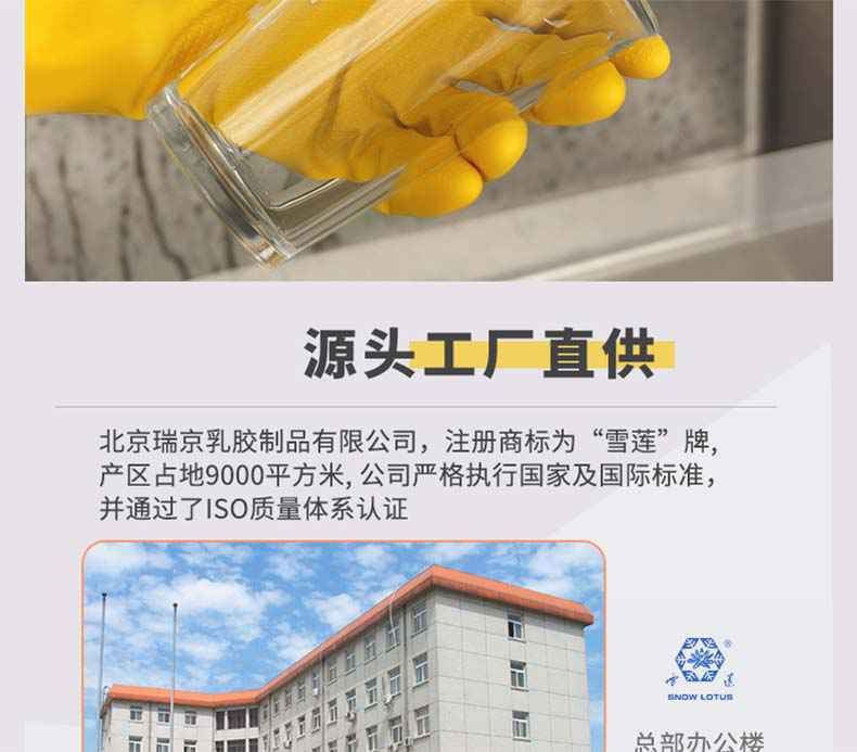 雪蓮618N丁腈牛筋手套9.jpg