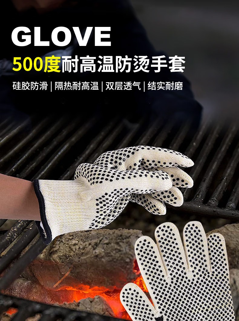 定和DH6210點(diǎn)珠芳綸耐高溫手套500度防滑隔熱手套1