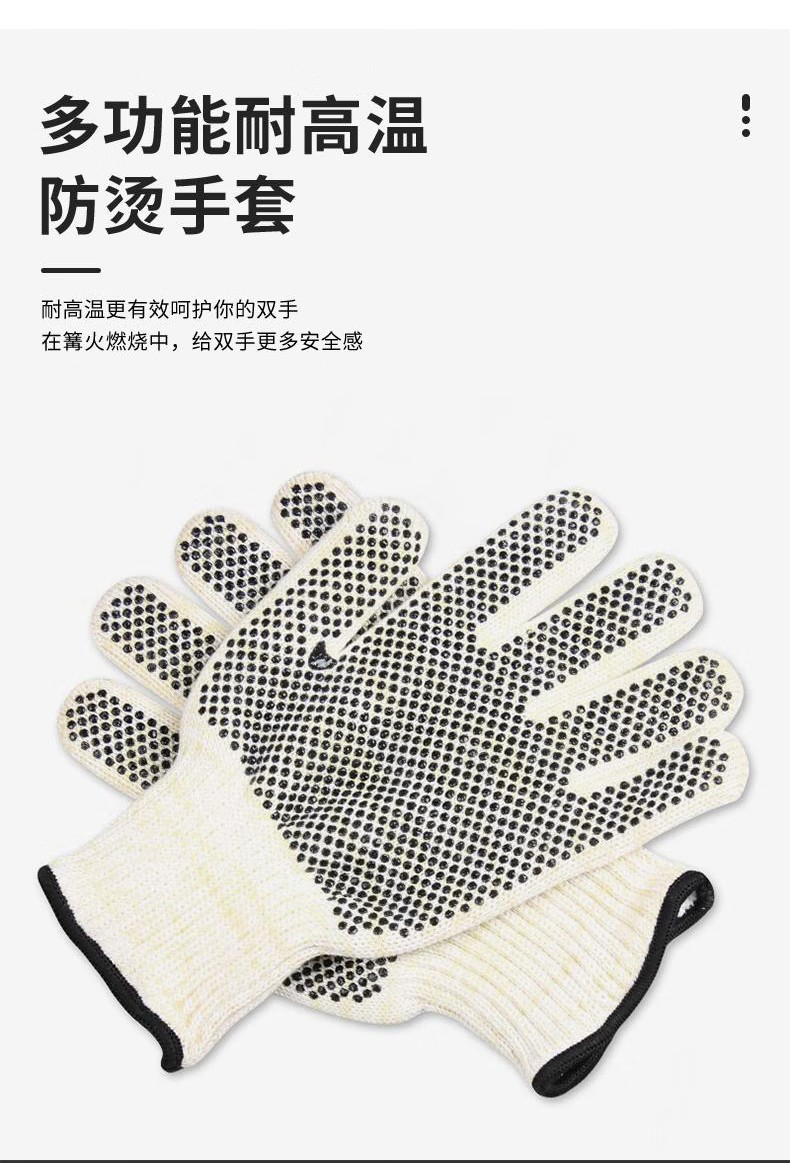 定和DH6210點(diǎn)珠芳綸耐高溫手套500度防滑隔熱手套3