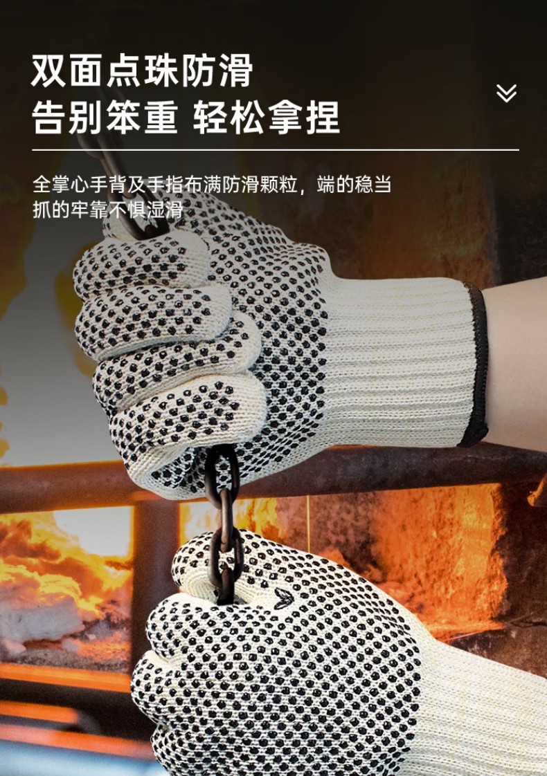 定和DH6210點(diǎn)珠芳綸耐高溫手套500度防滑隔熱手套6