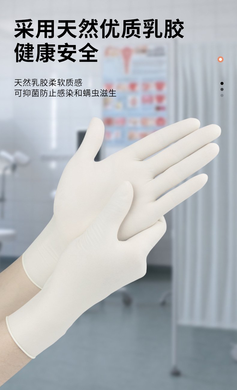 嘉湛力非滅菌無(wú)粉乳膠一次性醫(yī)用檢查手套5.jpg