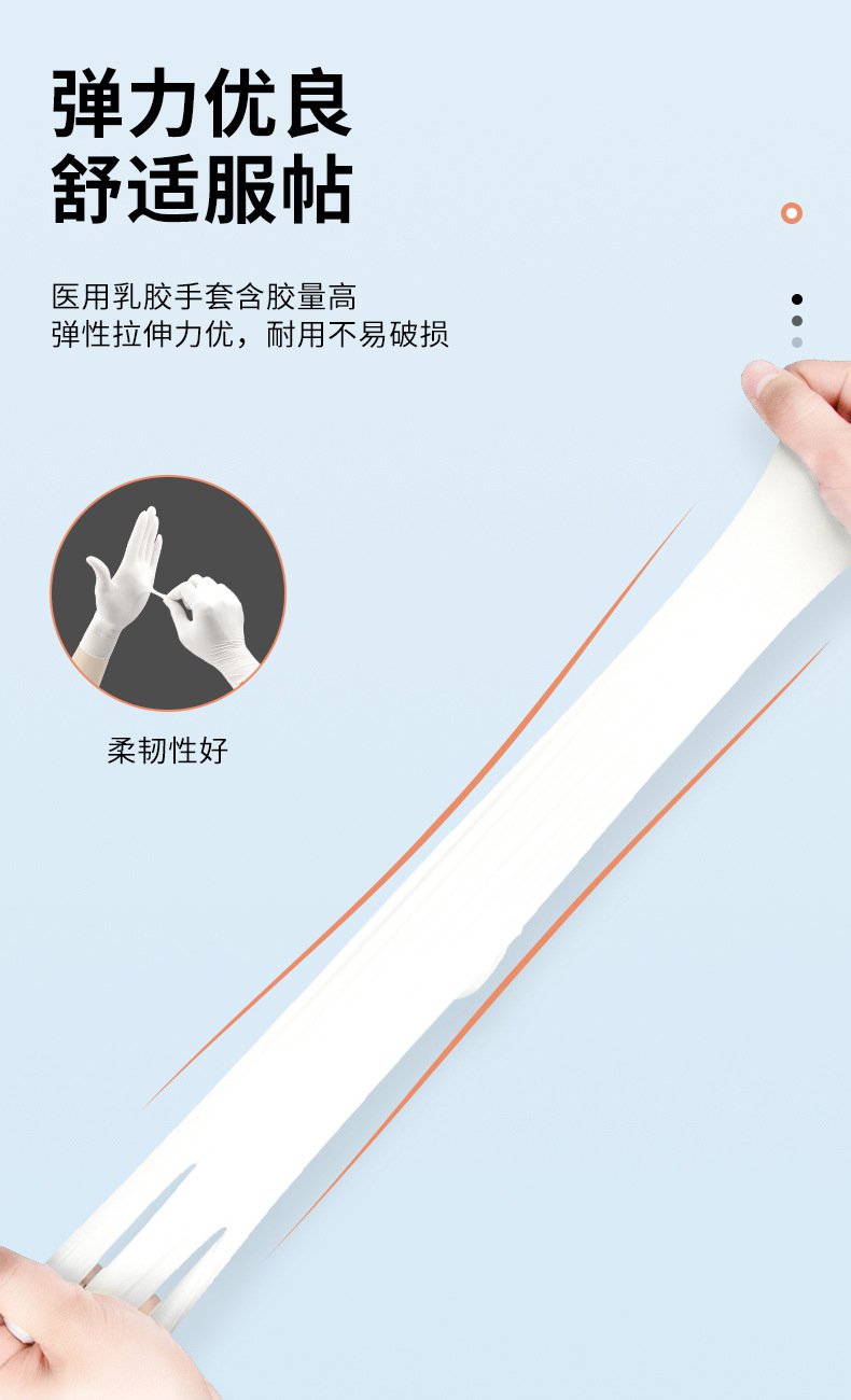 嘉湛力非滅菌無(wú)粉乳膠一次性醫(yī)用檢查手套6.jpg