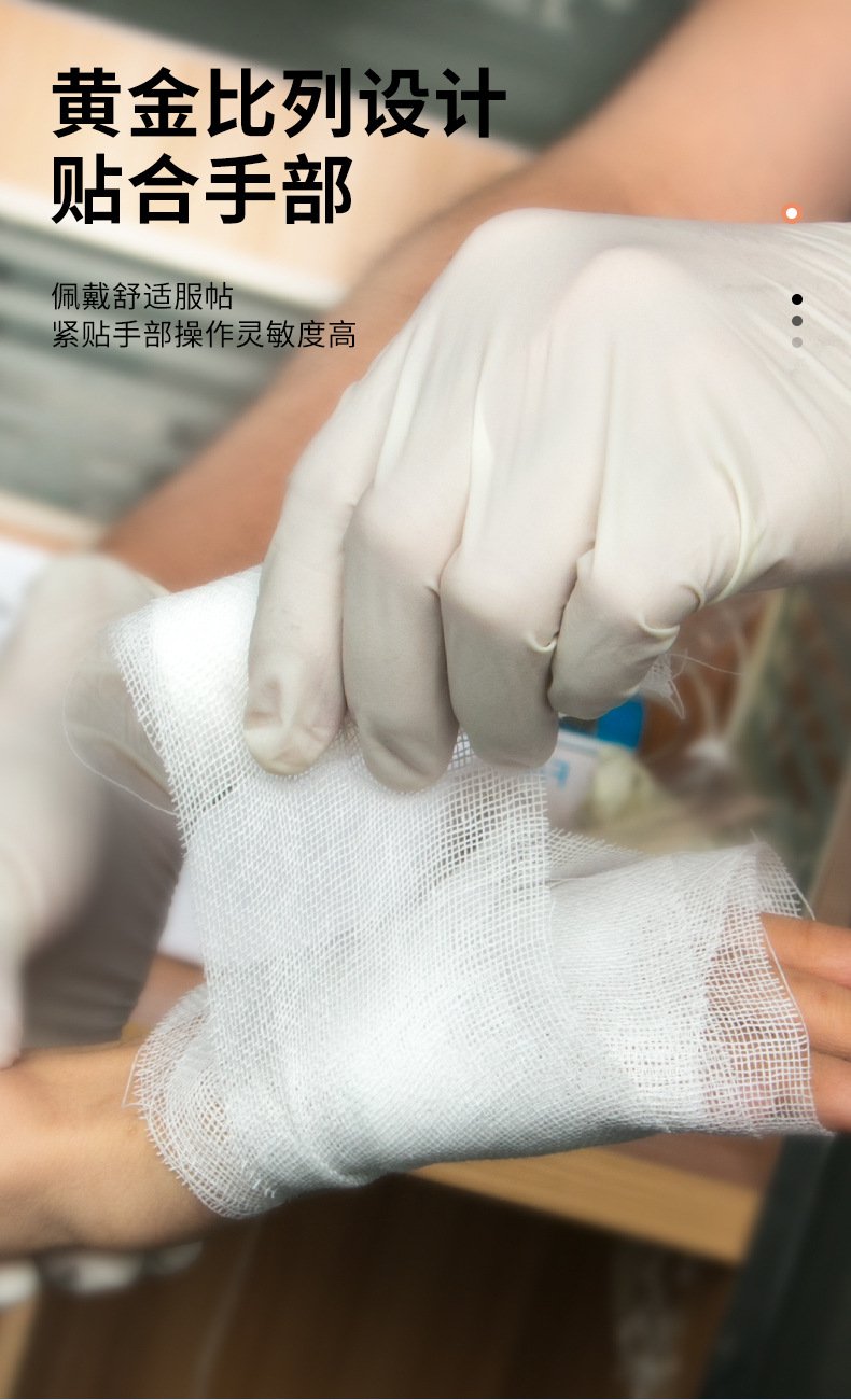 嘉湛力非滅菌無(wú)粉乳膠一次性醫(yī)用檢查手套9.jpg