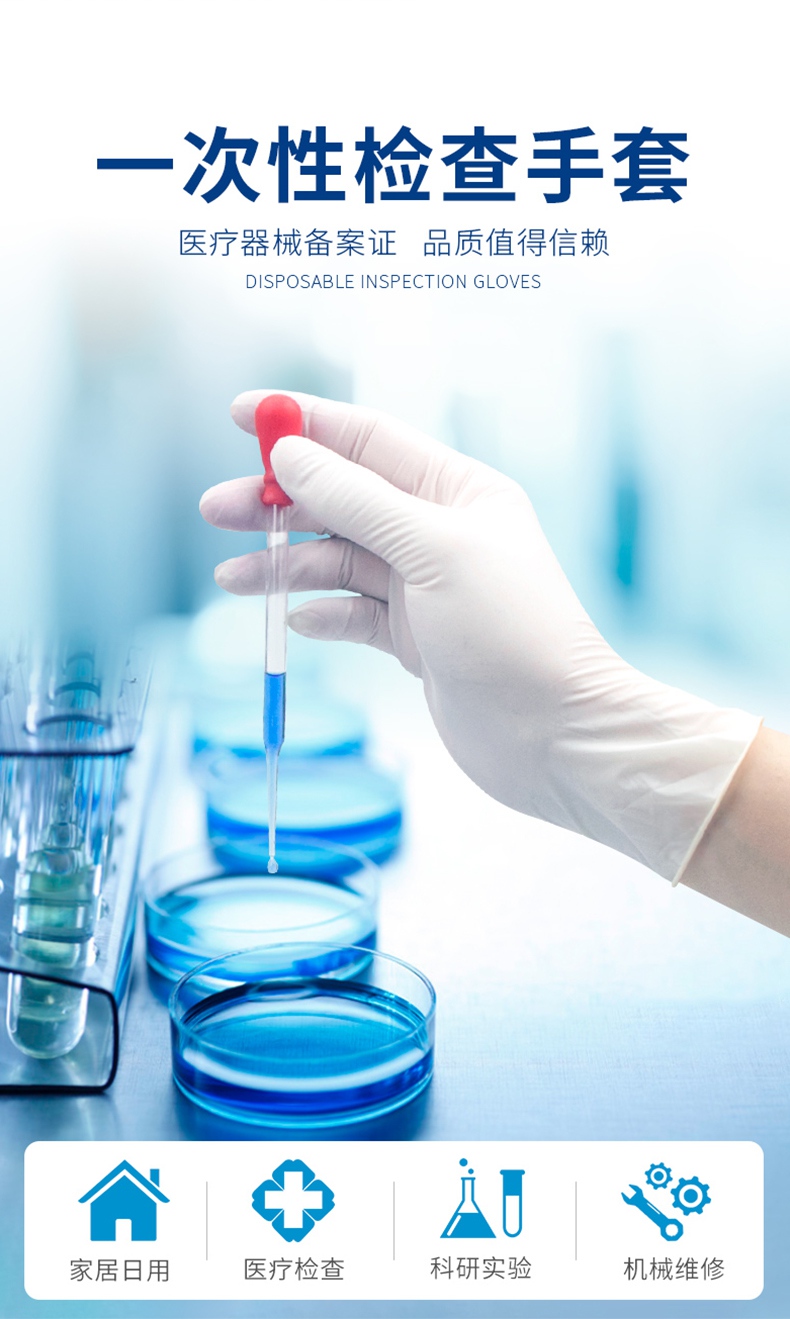 嘉湛力非滅菌有粉乳膠一次性醫(yī)用檢查手套1.jpg