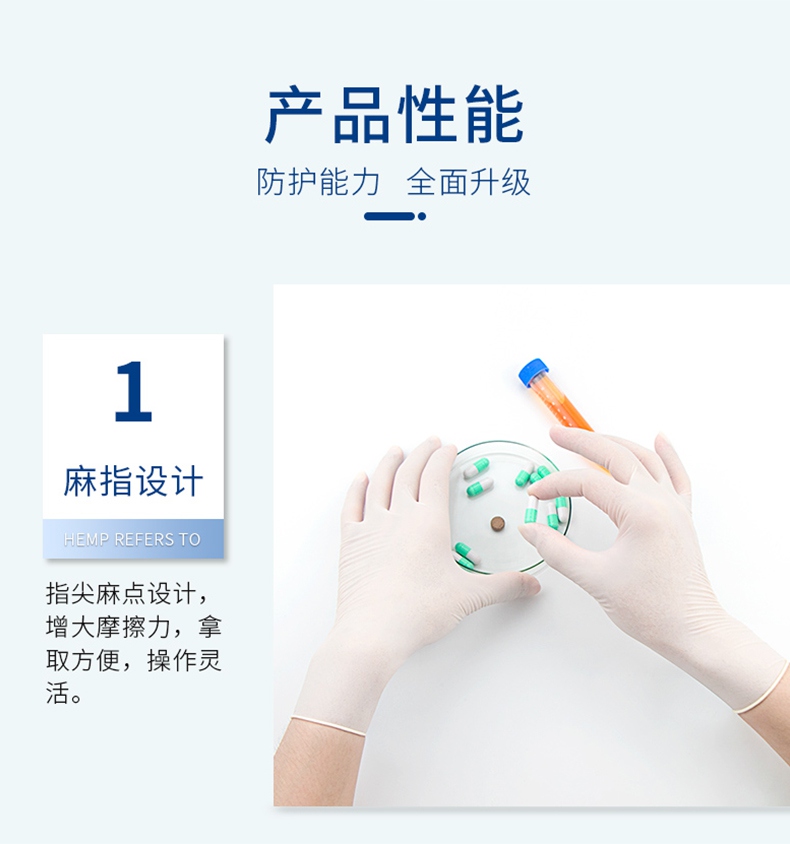嘉湛力非滅菌有粉乳膠一次性醫(yī)用檢查手套6.jpg
