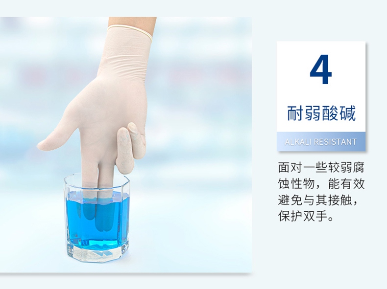 嘉湛力非滅菌有粉乳膠一次性醫(yī)用檢查手套9.jpg