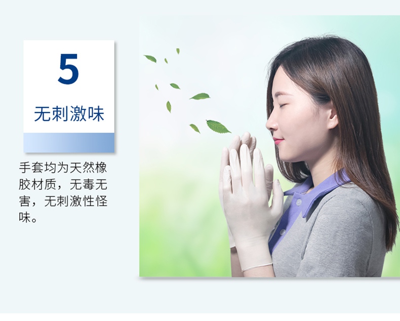 嘉湛力非滅菌有粉乳膠一次性醫(yī)用檢查手套10.jpg