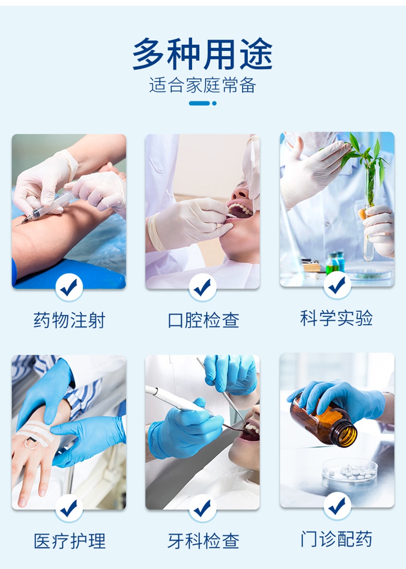嘉湛力非滅菌有粉乳膠一次性醫(yī)用檢查手套11.jpg