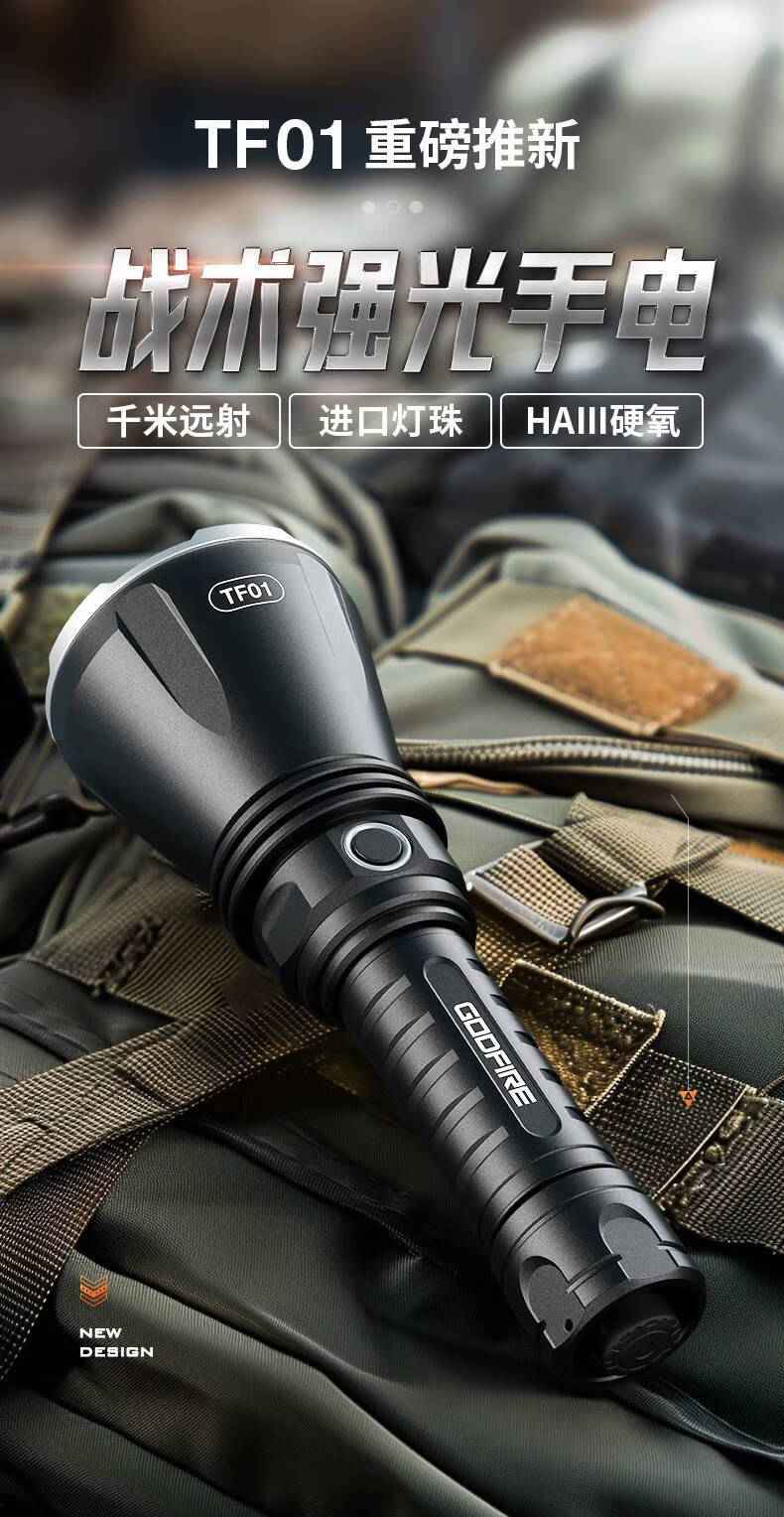 神火TF01高端戰(zhàn)術(shù)手電筒1.jpg