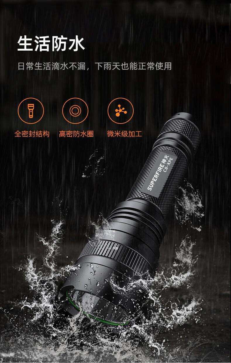 神火C8-XPE強(qiáng)光遠(yuǎn)射手電筒7.jpg