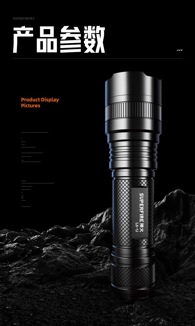神火L6-U大功率燈芯手電筒12.jpg