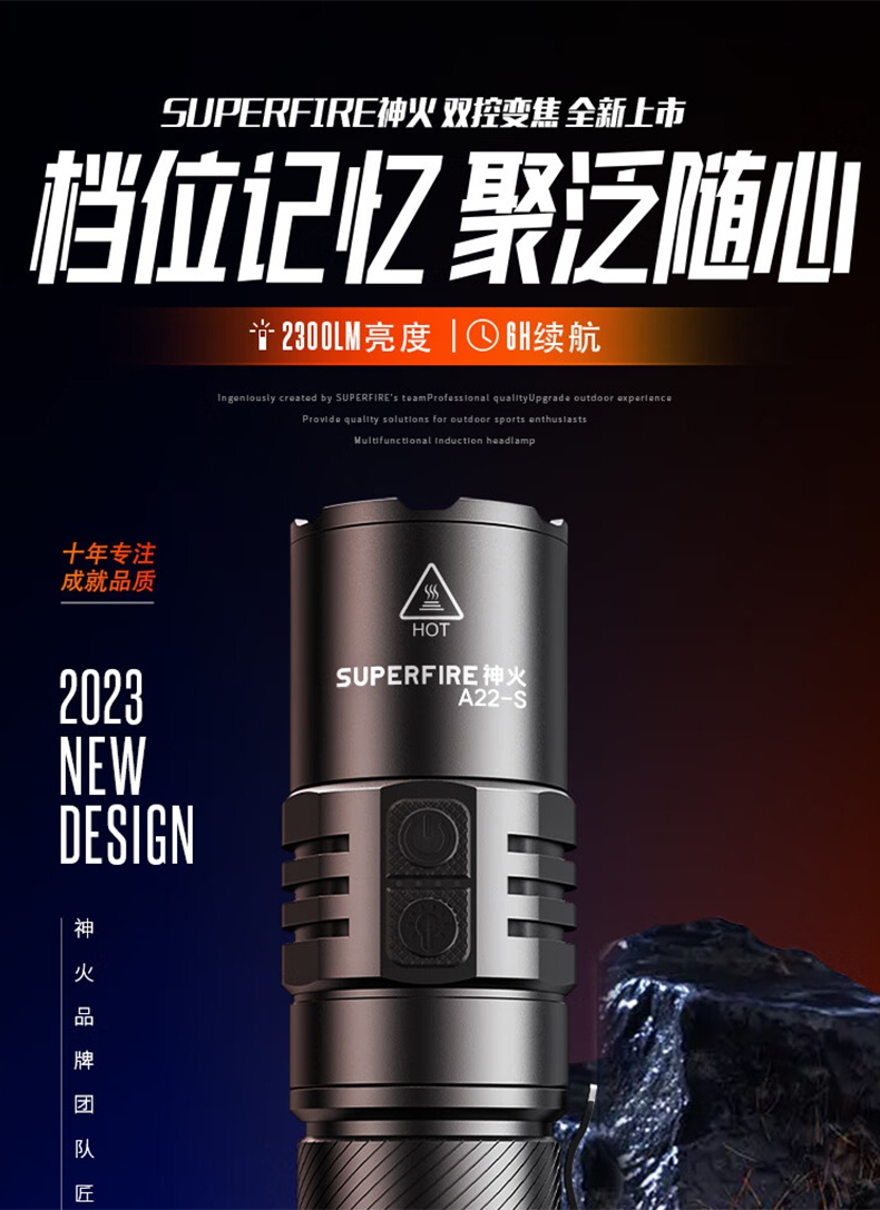 神火A22-S高亮度續(xù)航持久變焦手電筒1.jpg