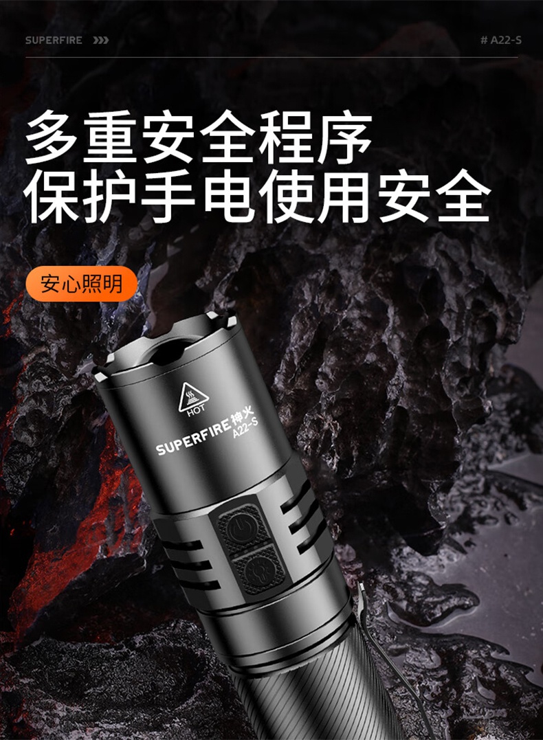 神火A22-S高亮度續(xù)航持久變焦手電筒12.jpg