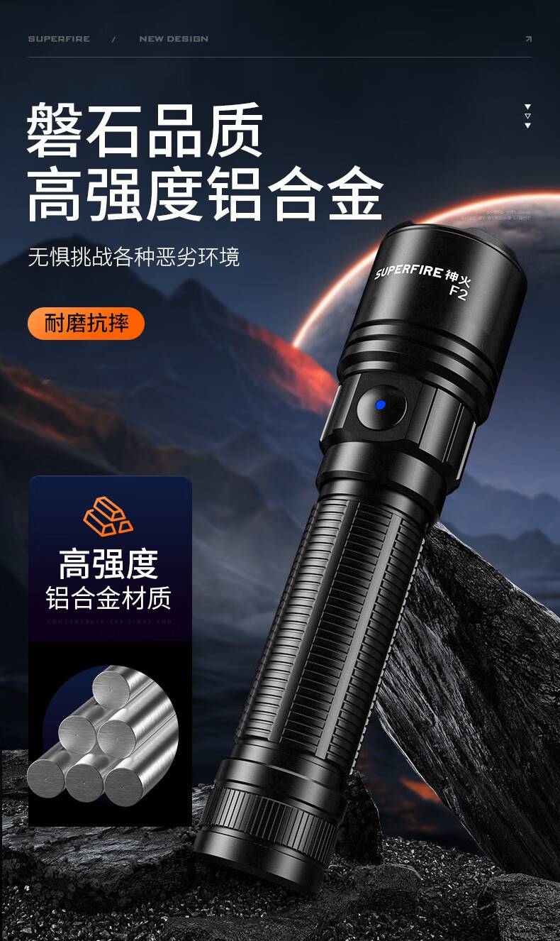 神火F2輕量級強光手電筒13.jpg