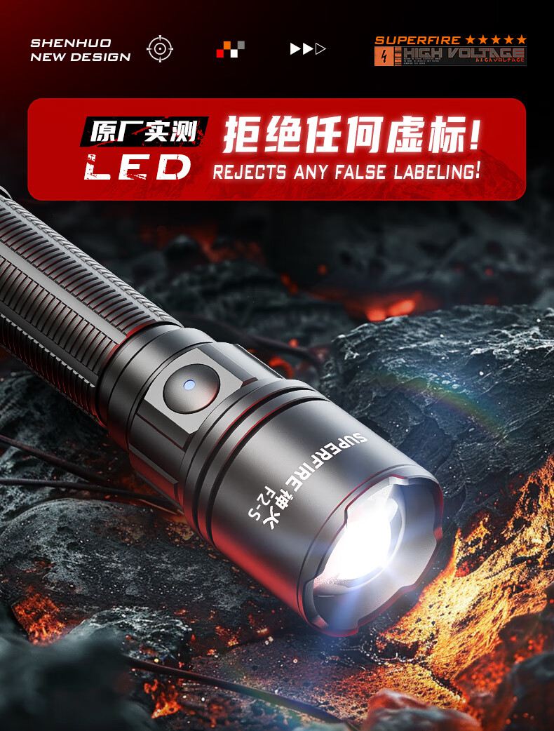神火F2-S超遠(yuǎn)射小巧便攜手電筒3.jpg