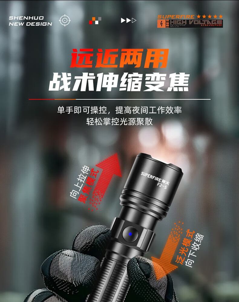 神火F2-S超遠(yuǎn)射小巧便攜手電筒7.jpg