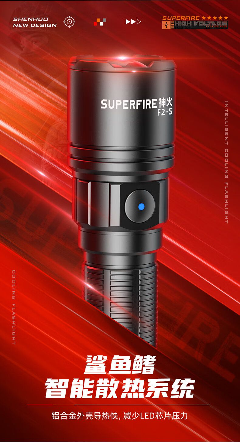 神火F2-S超遠(yuǎn)射小巧便攜手電筒18.jpg
