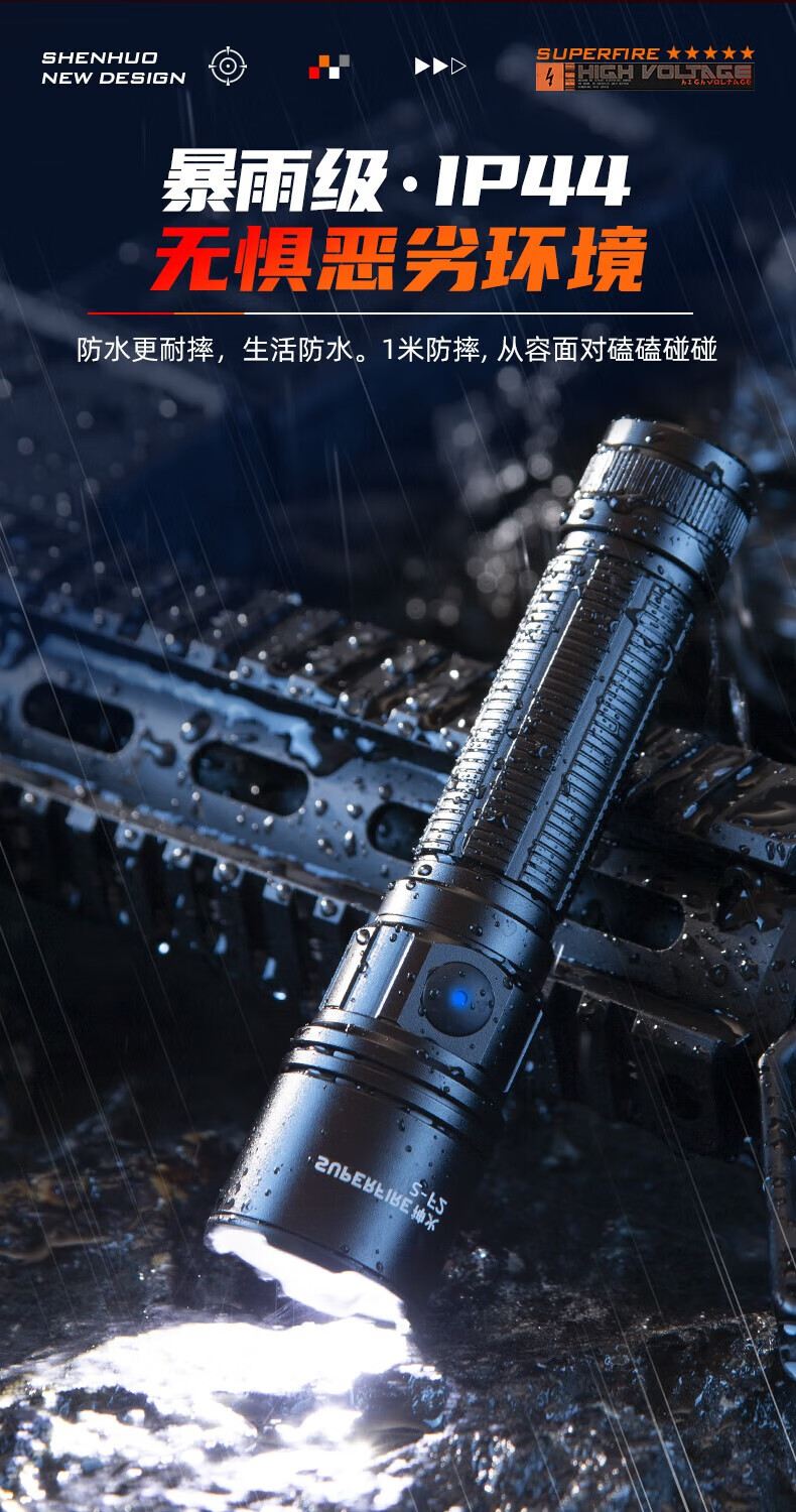 神火F2-S超遠(yuǎn)射小巧便攜手電筒20.jpg