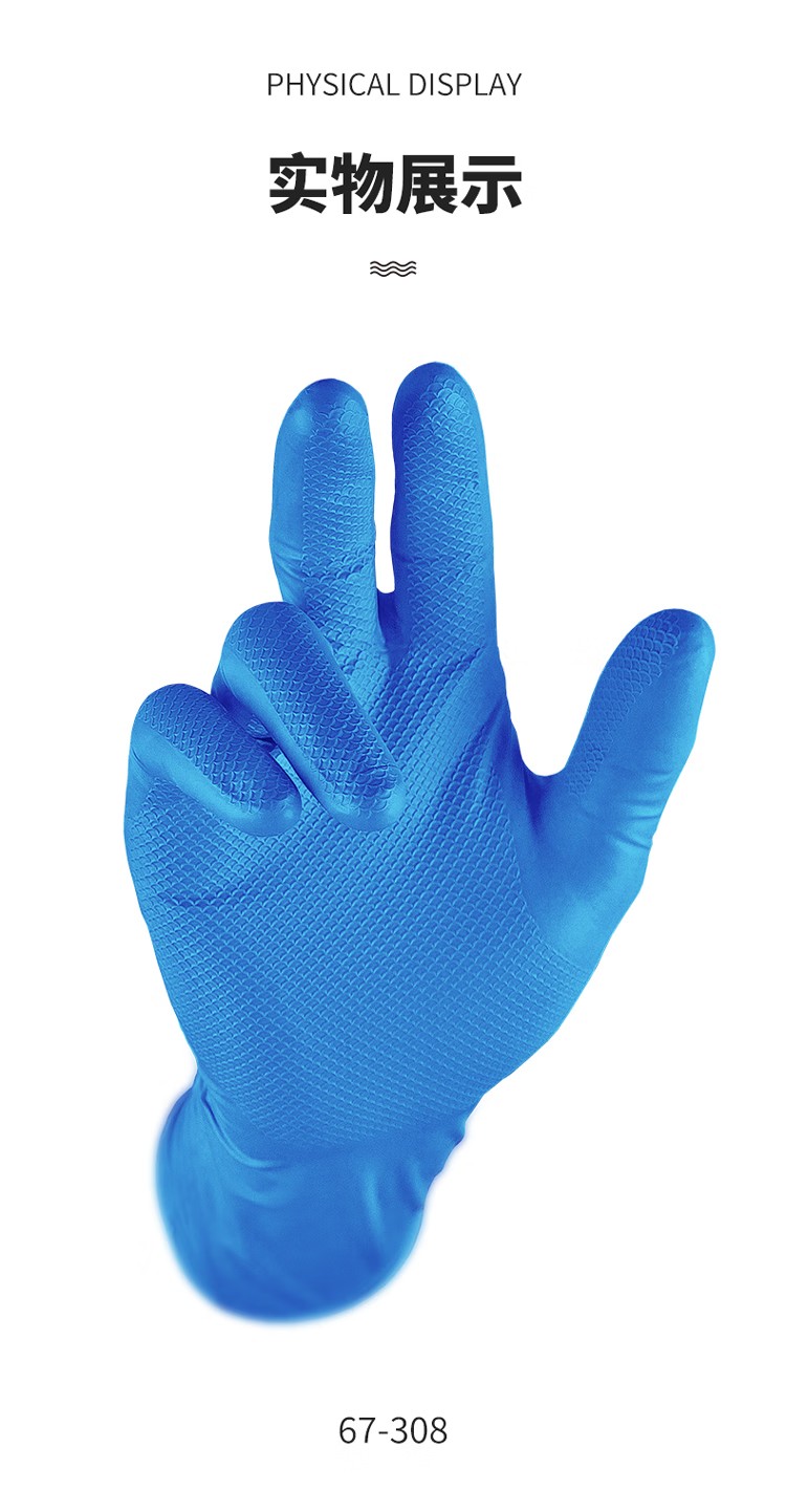 PIP 67-308雙面魚鱗紋8mil加長(zhǎng)丁腈手套3