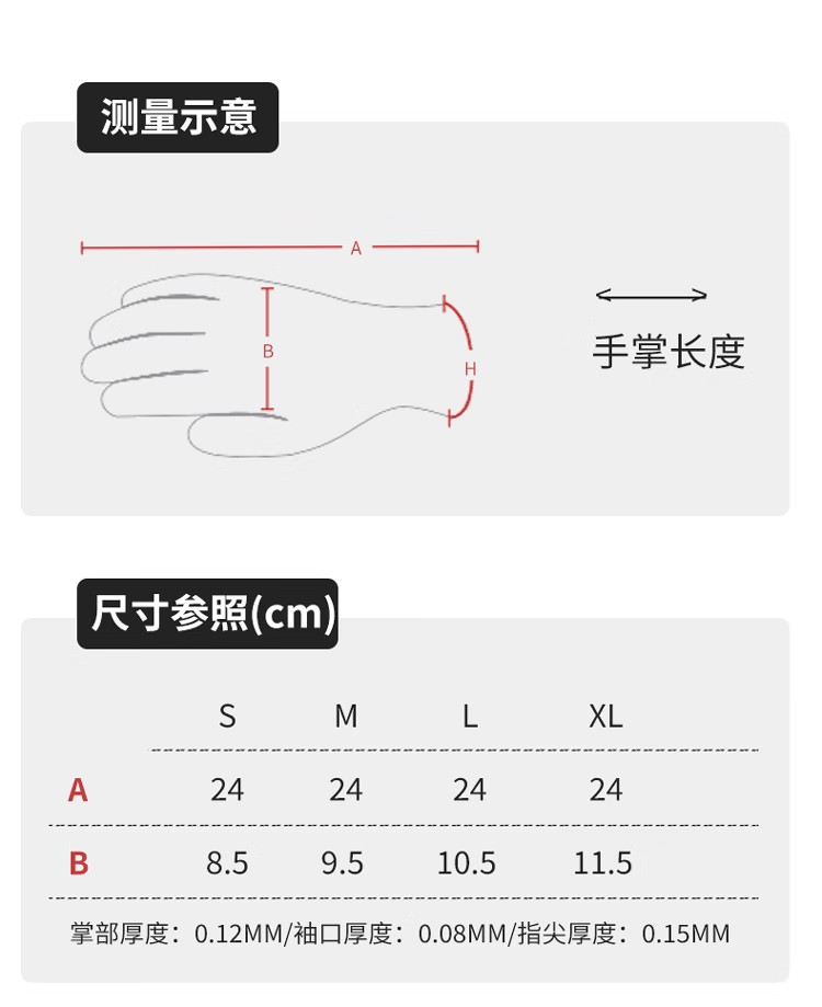 PIP 67-308雙面魚鱗紋8mil加長(zhǎng)丁腈手套6