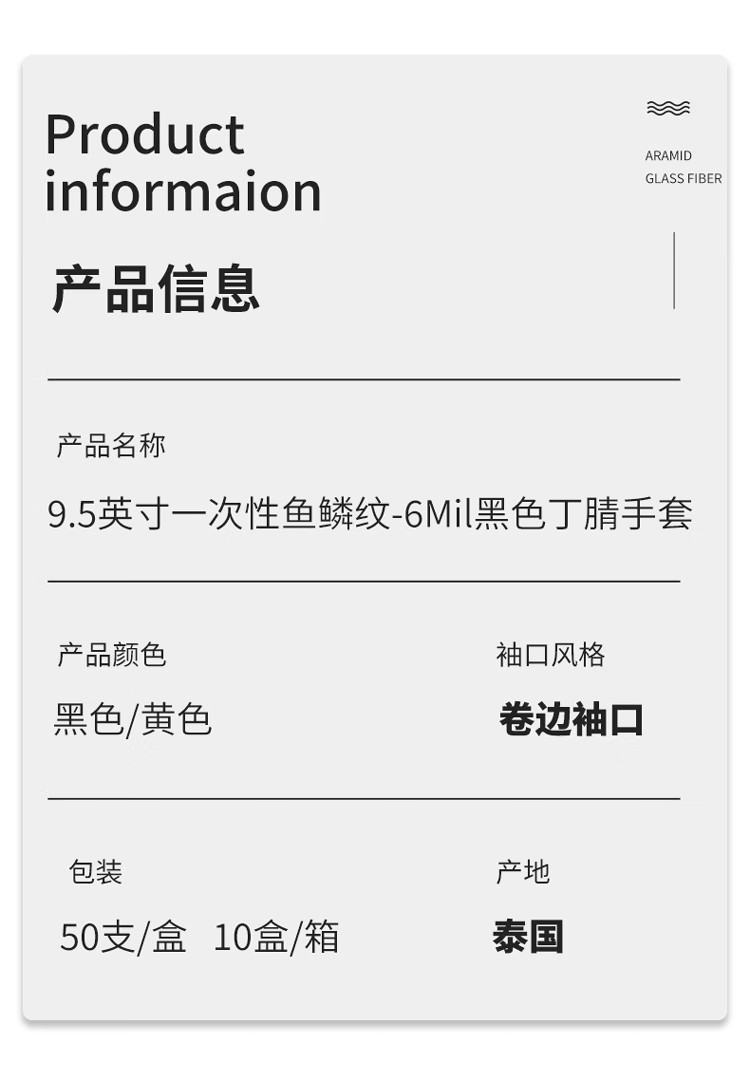 PIP 67-308雙面魚鱗紋8mil加長(zhǎng)丁腈手套8