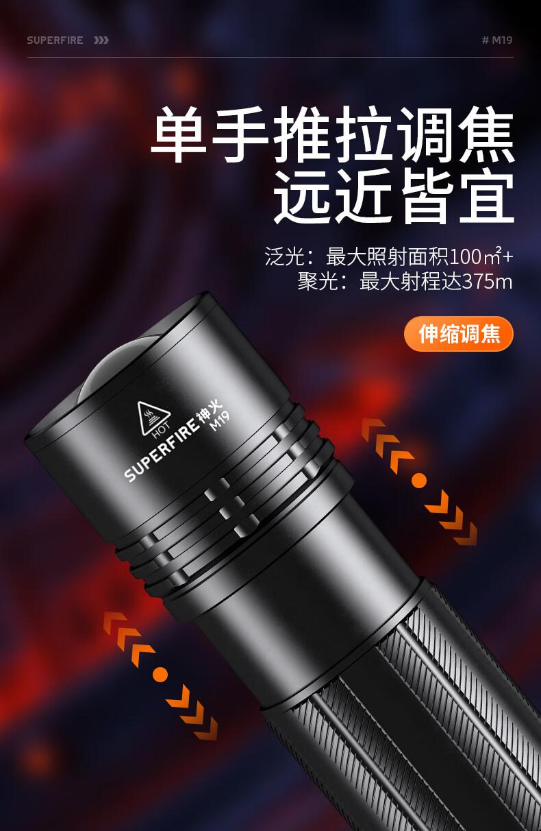 神火M19強光小鋼炮手電筒5.jpg