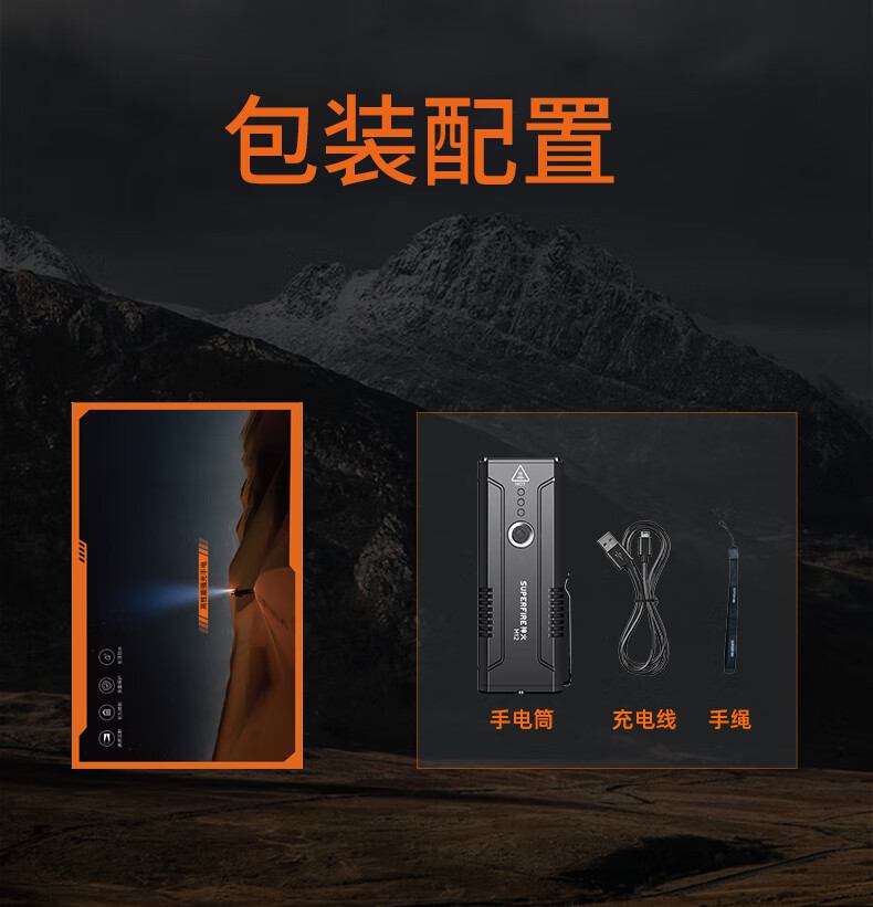 神火M12 NTC溫控保護強光手電筒15.jpg