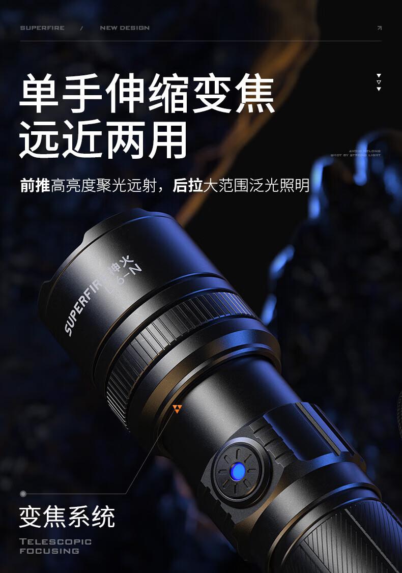 神火L16-N持久續(xù)航高亮遠(yuǎn)射手電筒9.jpg