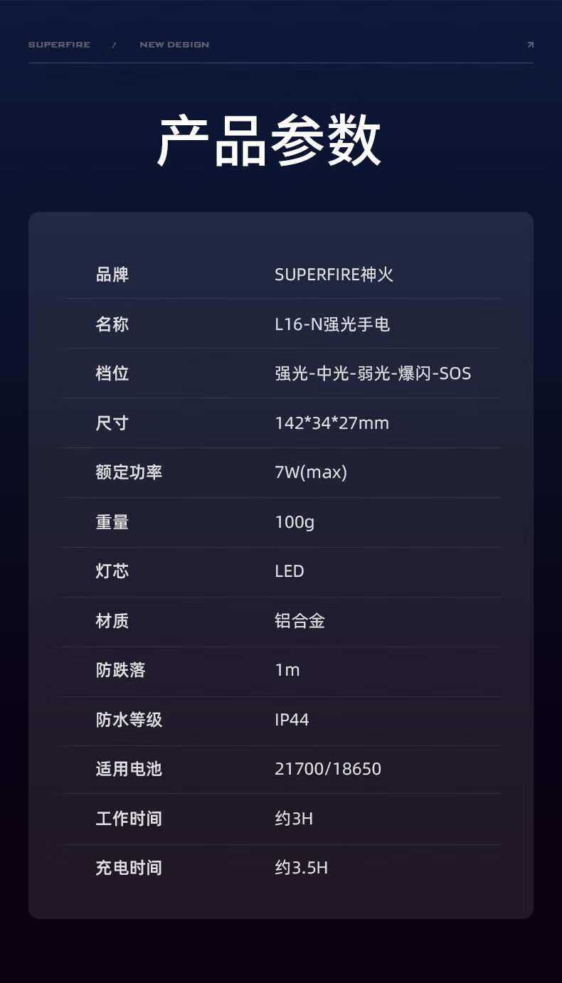 神火L16-N持久續(xù)航高亮遠(yuǎn)射手電筒17.jpg