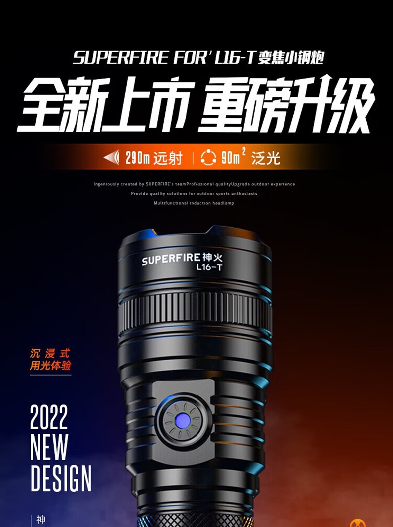 神火L16-T強(qiáng)光遠(yuǎn)射通宵續(xù)航手電筒1.jpg