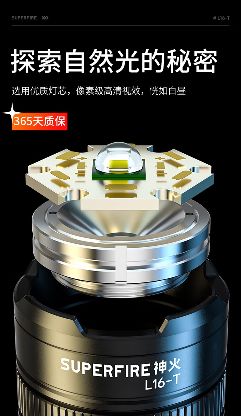 神火L16-T強(qiáng)光遠(yuǎn)射通宵續(xù)航手電筒4.jpg