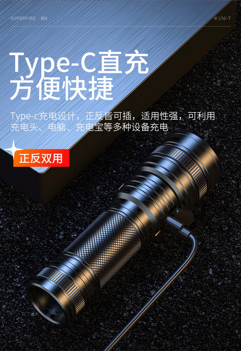 神火L16-T強(qiáng)光遠(yuǎn)射通宵續(xù)航手電筒12.jpg