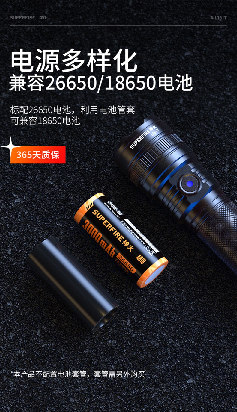 神火L16-T強(qiáng)光遠(yuǎn)射通宵續(xù)航手電筒14.jpg