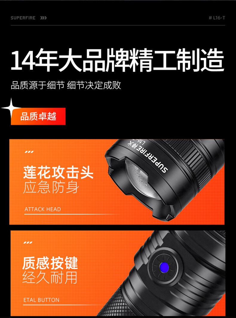 神火L16-T強(qiáng)光遠(yuǎn)射通宵續(xù)航手電筒17.jpg
