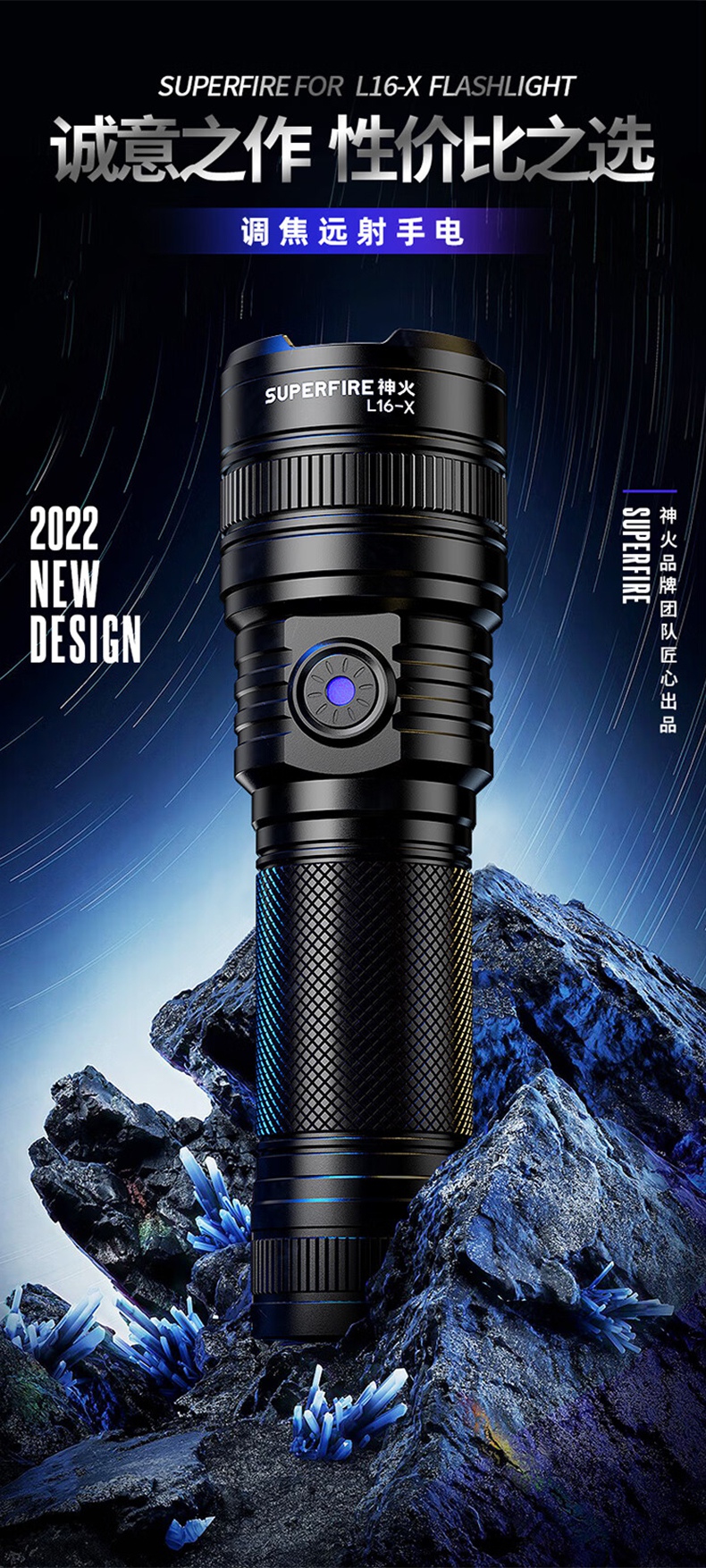 神火L16-X調(diào)焦遠(yuǎn)射手電筒1.jpg