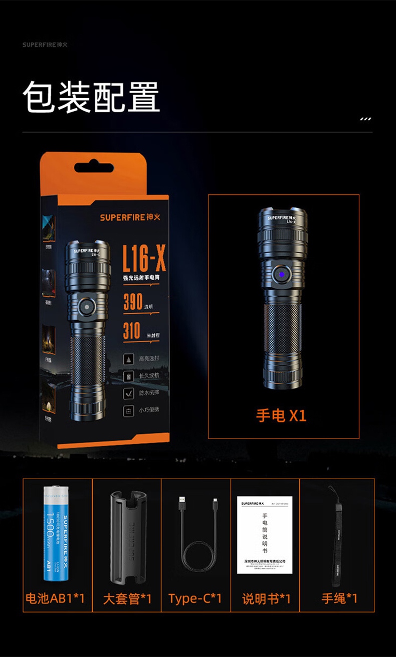 神火L16-X調(diào)焦遠(yuǎn)射手電筒15.jpg