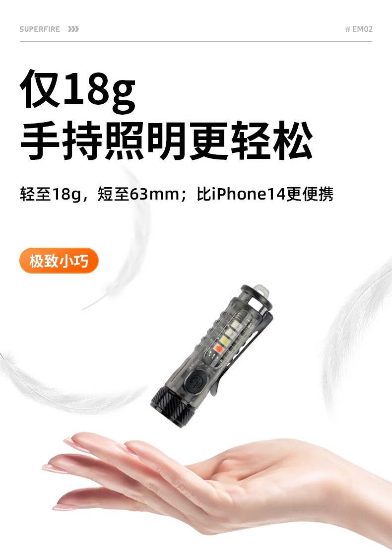 神火EM02 EDC便攜鑰匙扣燈手電筒5.jpg